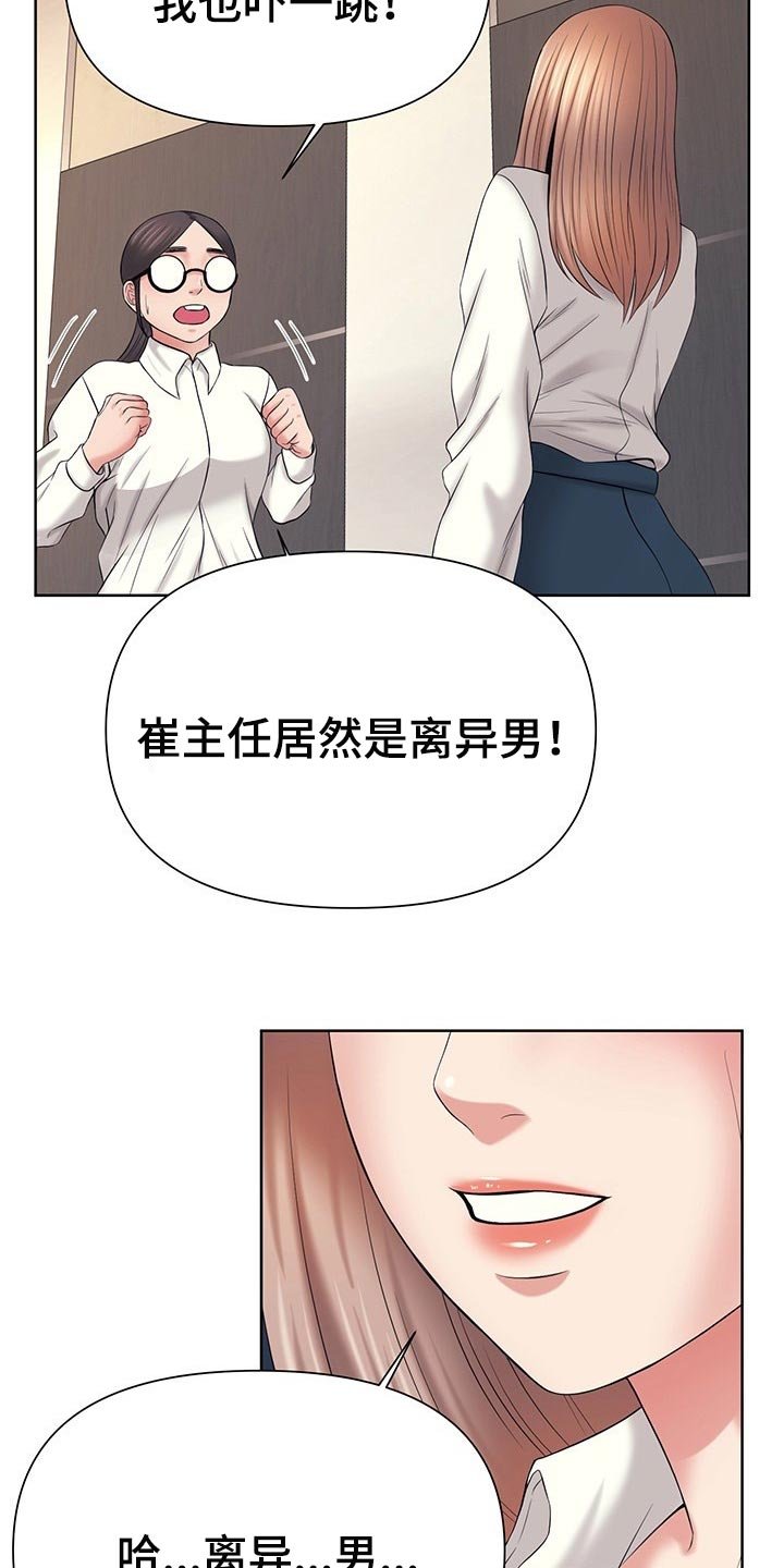 第41章：隐瞒