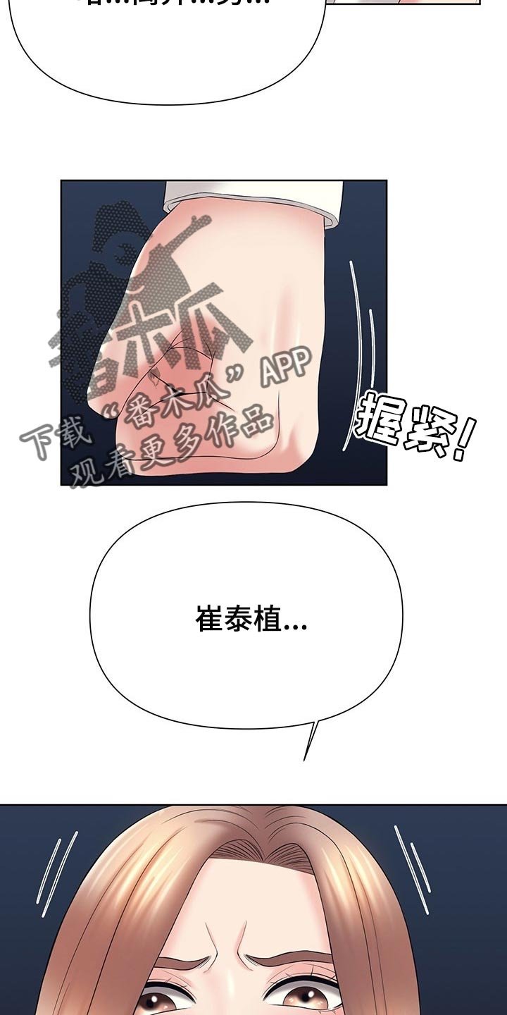 第41章：隐瞒