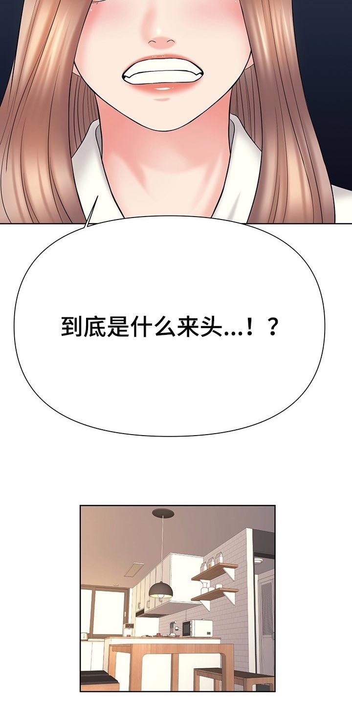 第41章：隐瞒