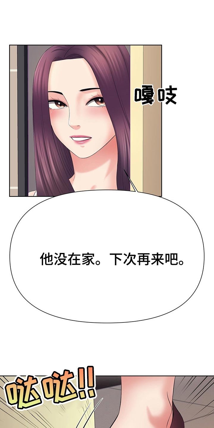 第43章：你给我带来就是