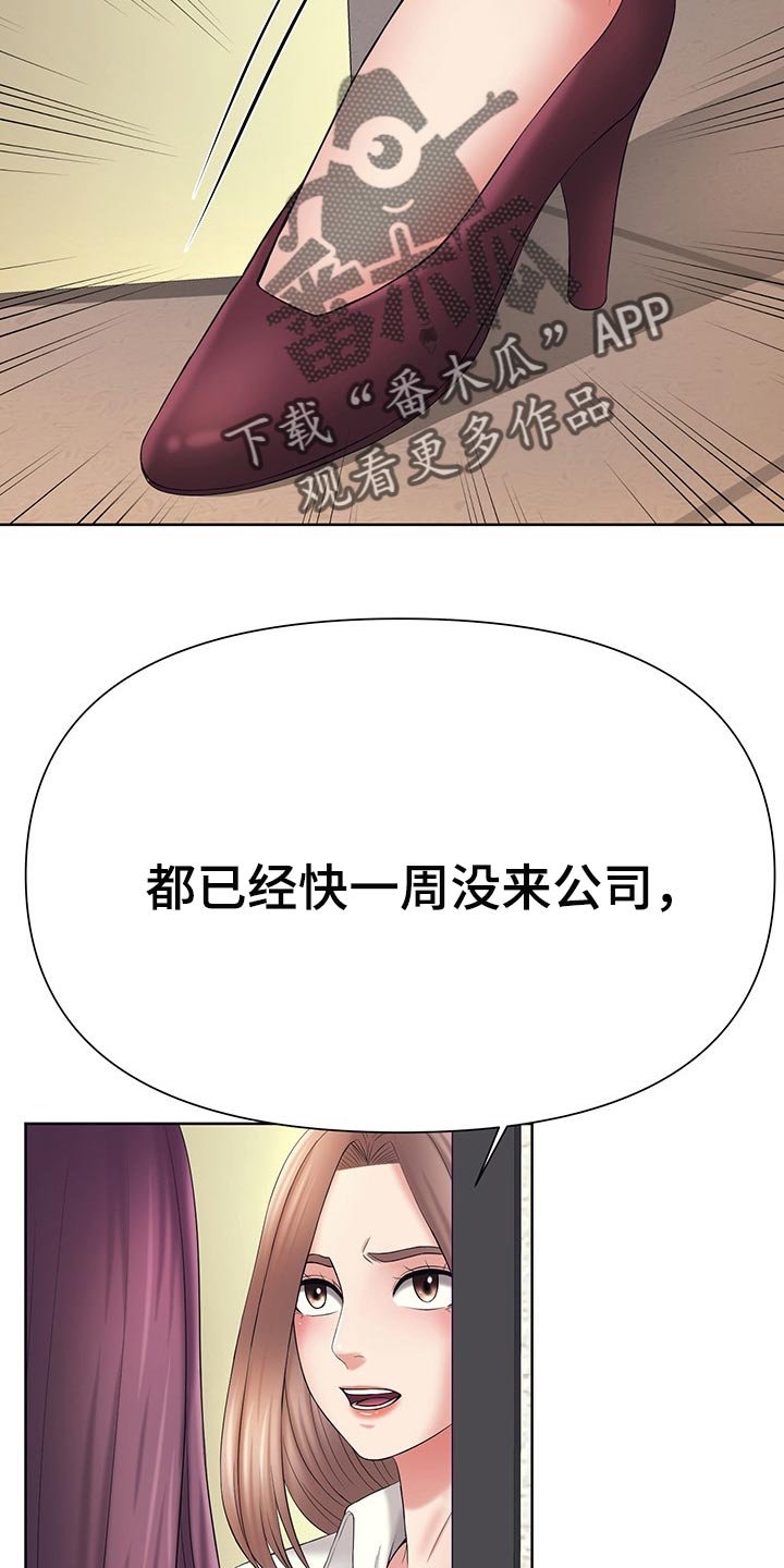 第43章：你给我带来就是