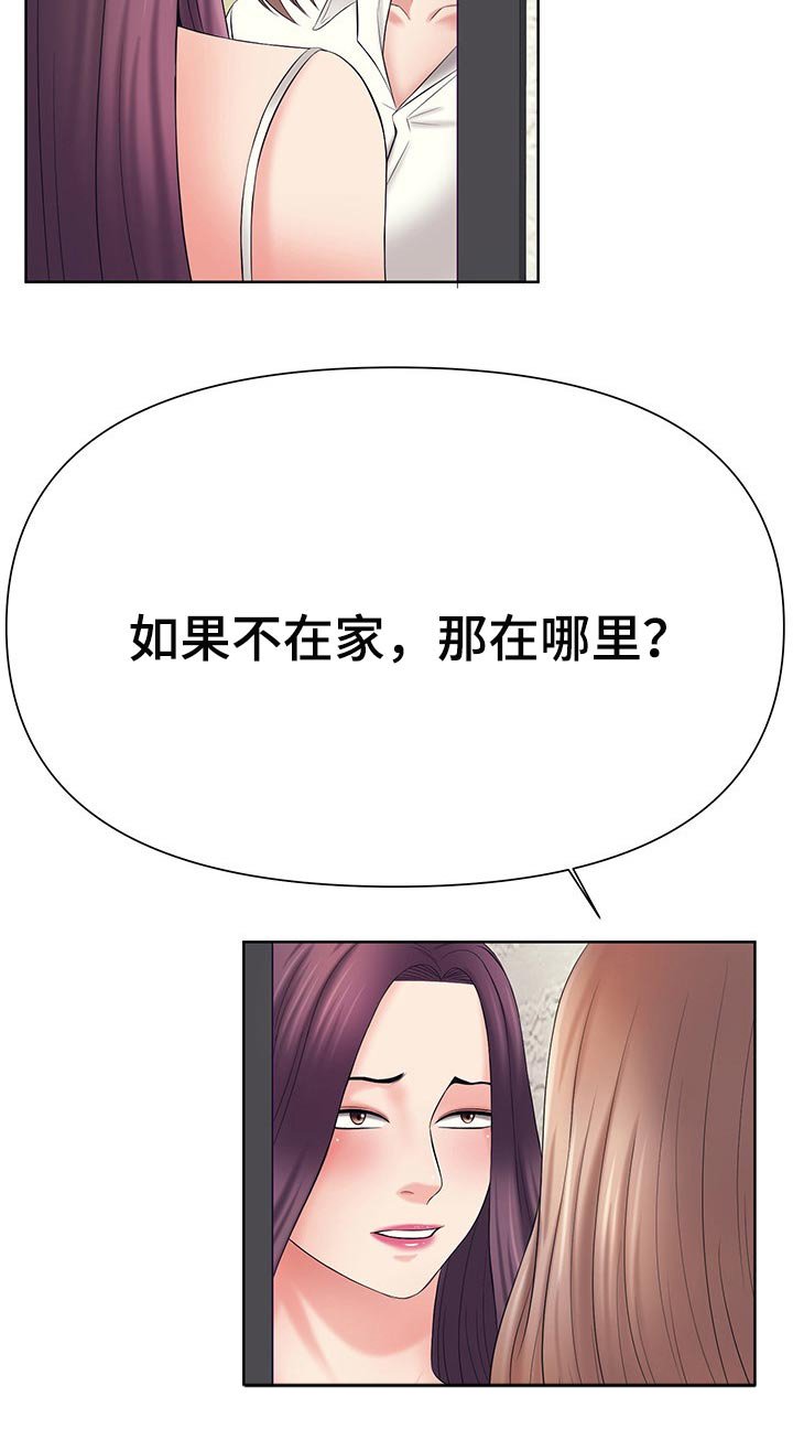 第43章：你给我带来就是
