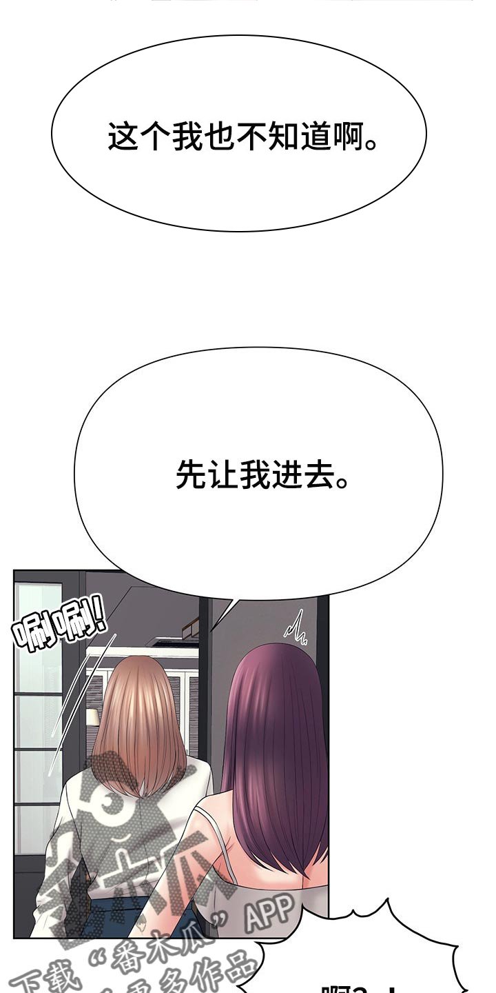 第43章：你给我带来就是