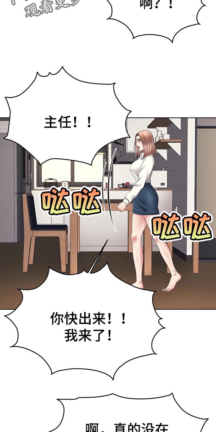第43章：你给我带来就是