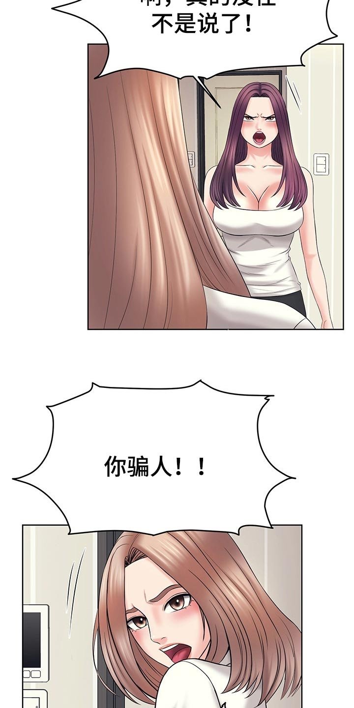 第43章：你给我带来就是