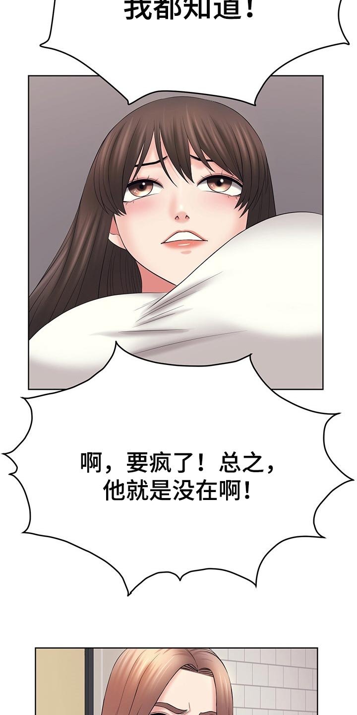 第43章：你给我带来就是