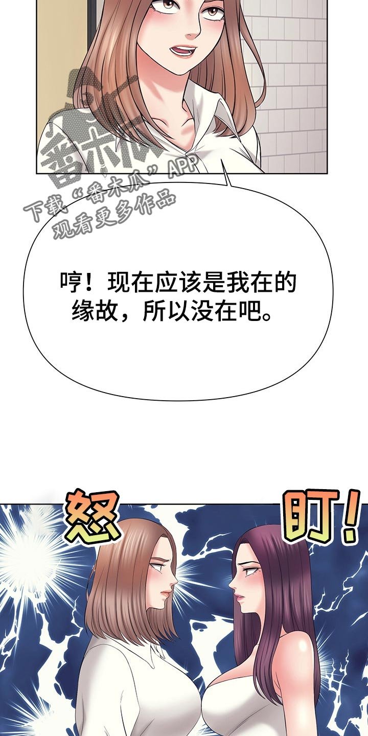 第43章：你给我带来就是