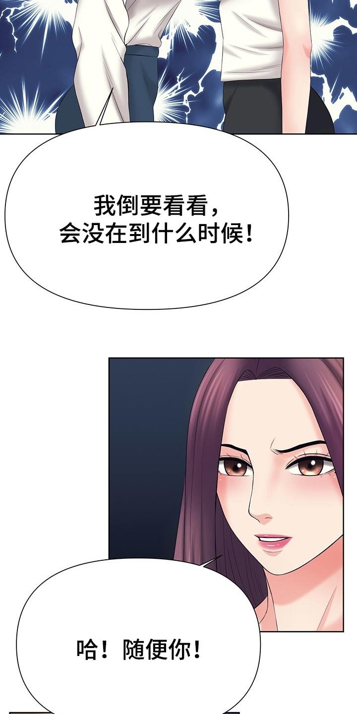 第43章：你给我带来就是