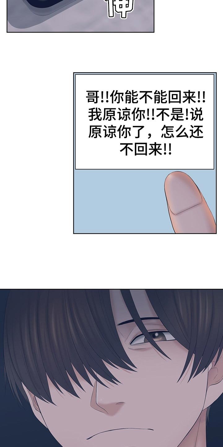 第43章：你给我带来就是