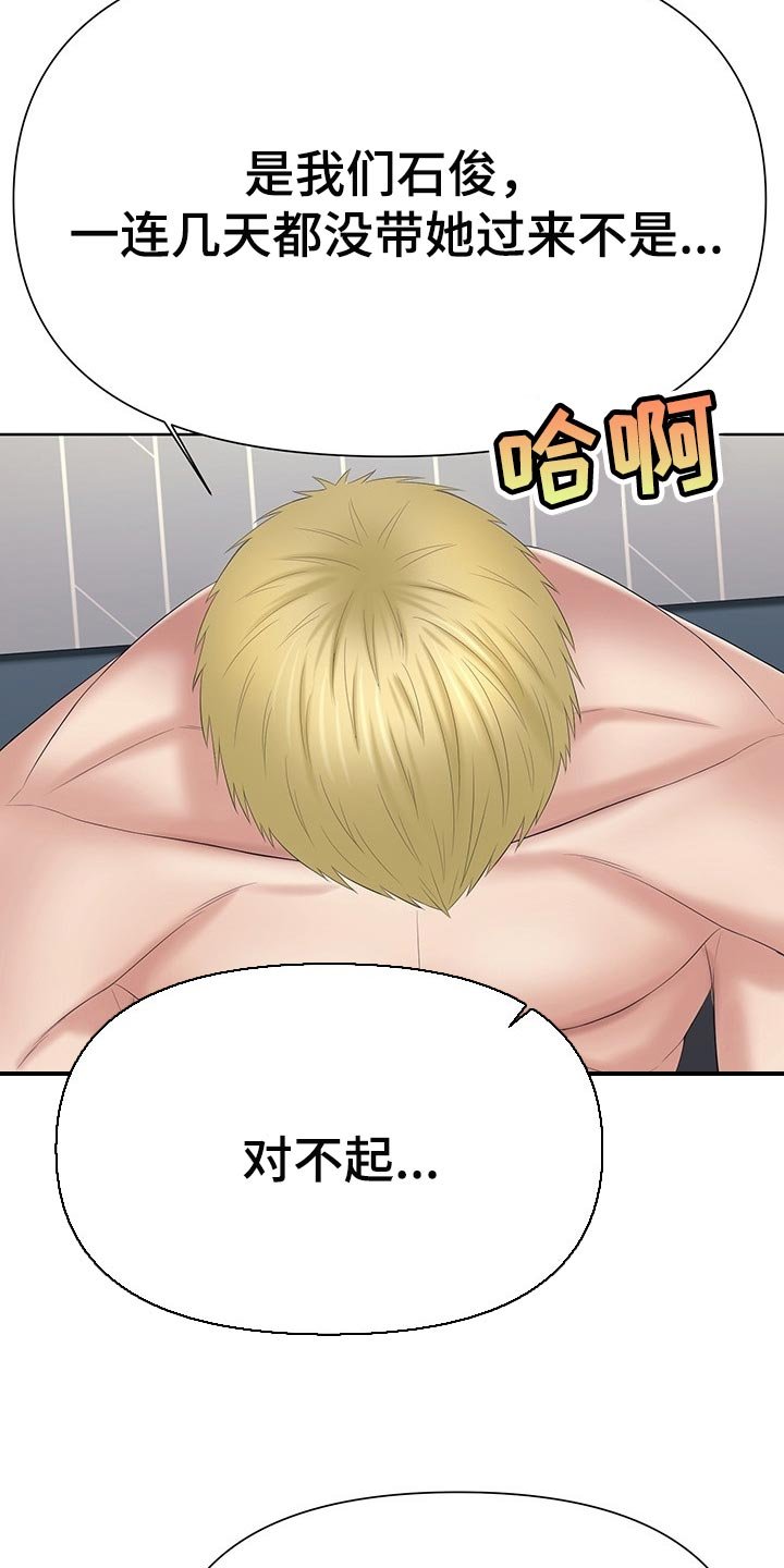 第43章：你给我带来就是