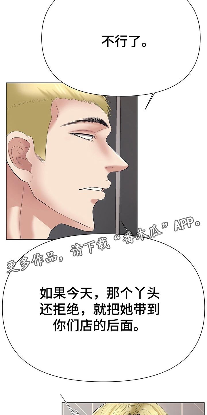 第43章：你给我带来就是