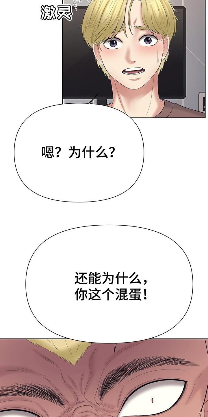 第43章：你给我带来就是