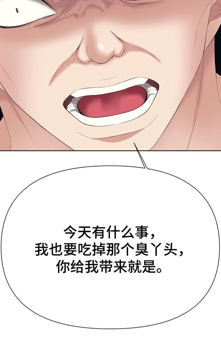 第43章：你给我带来就是