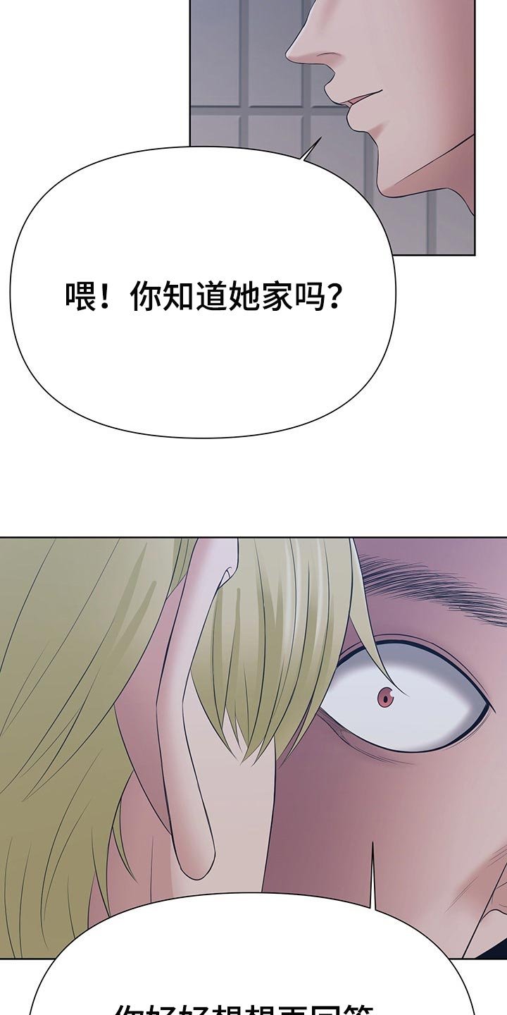 第44章：你还有很多不了解的