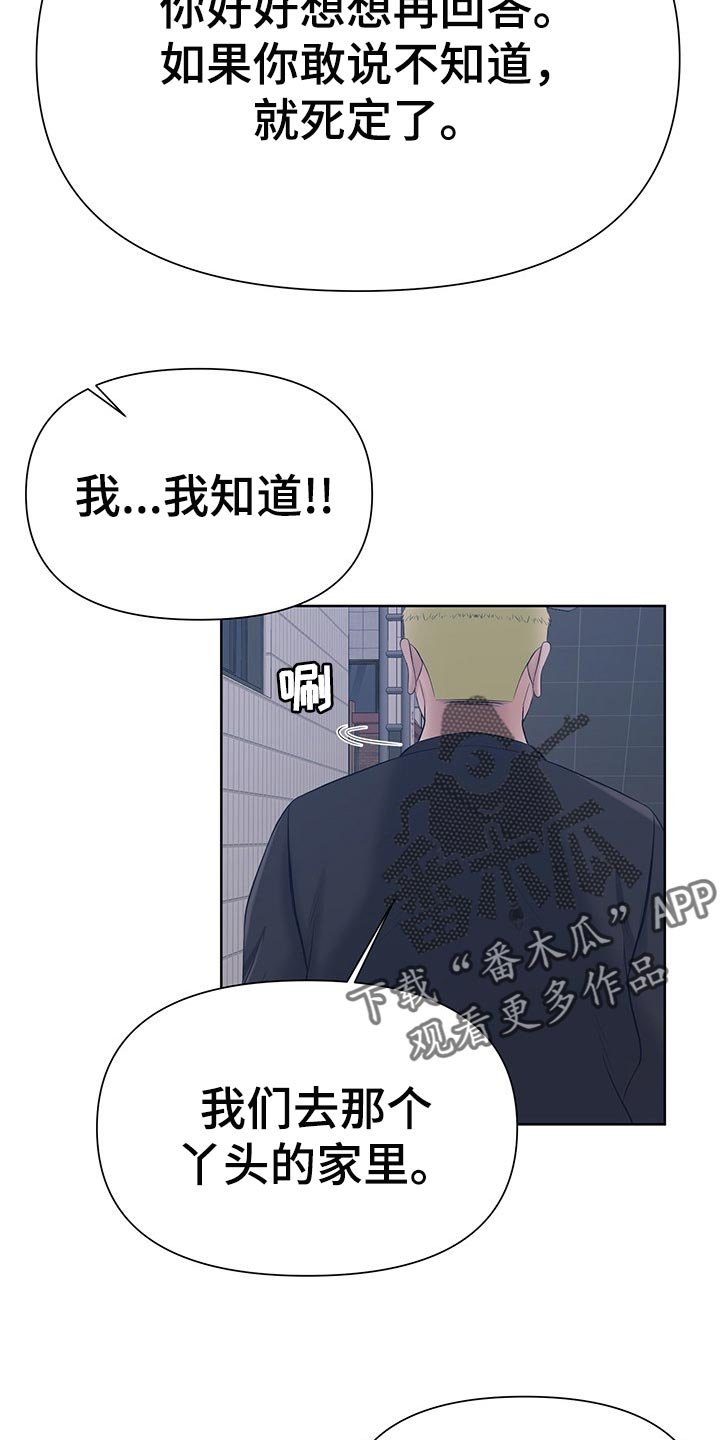 第44章：你还有很多不了解的
