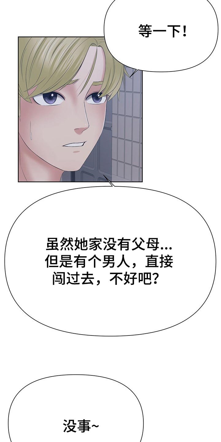 第44章：你还有很多不了解的