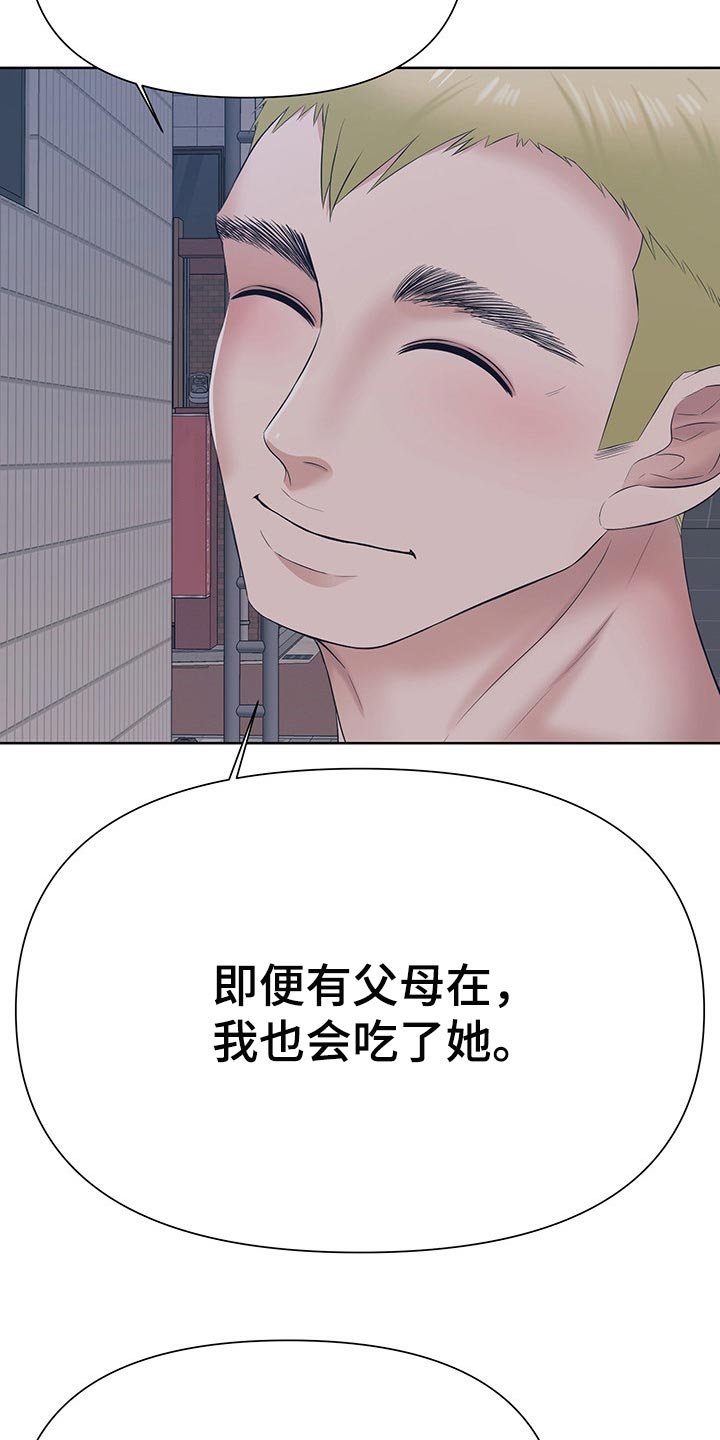 第44章：你还有很多不了解的