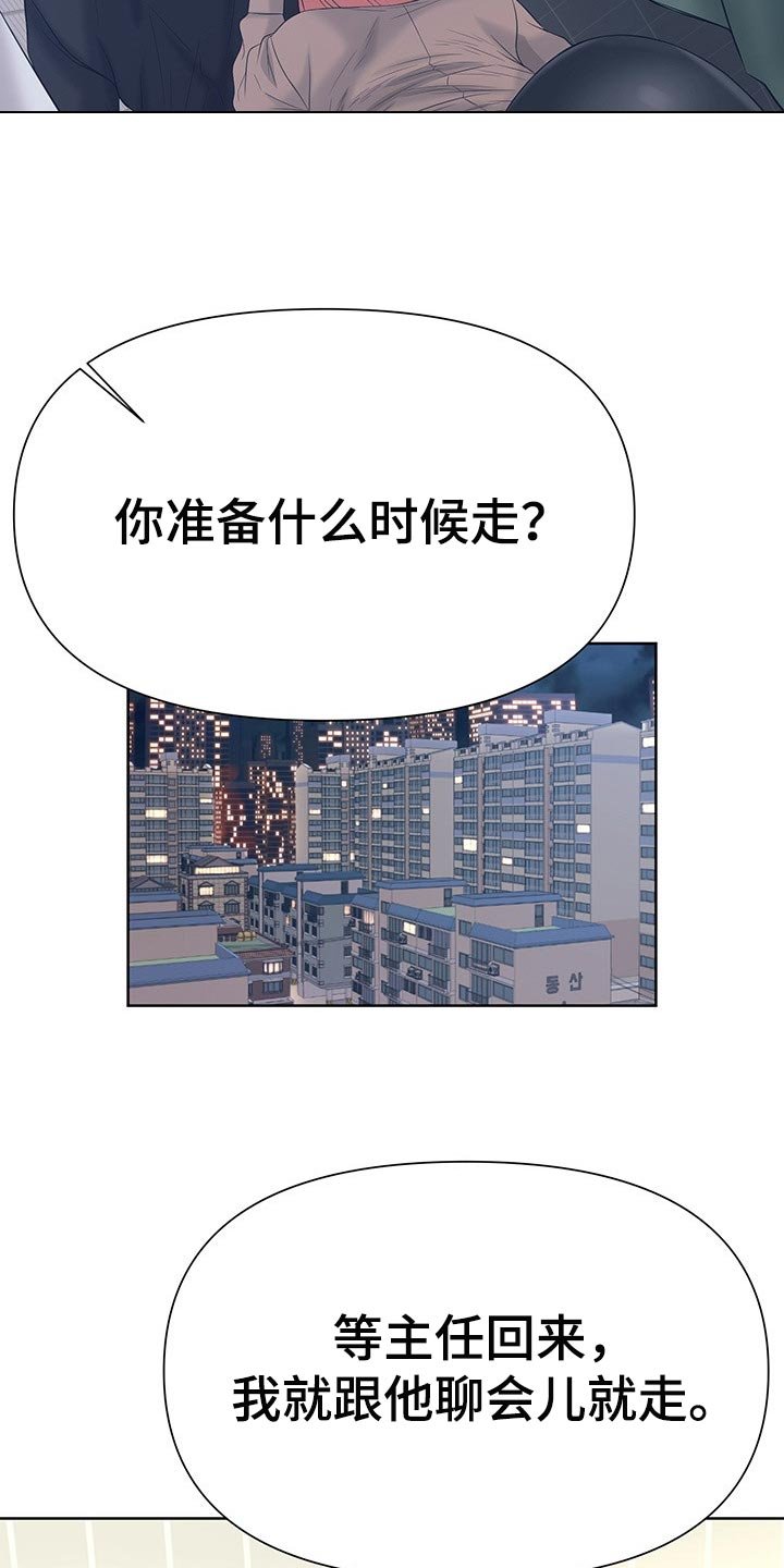 第44章：你还有很多不了解的