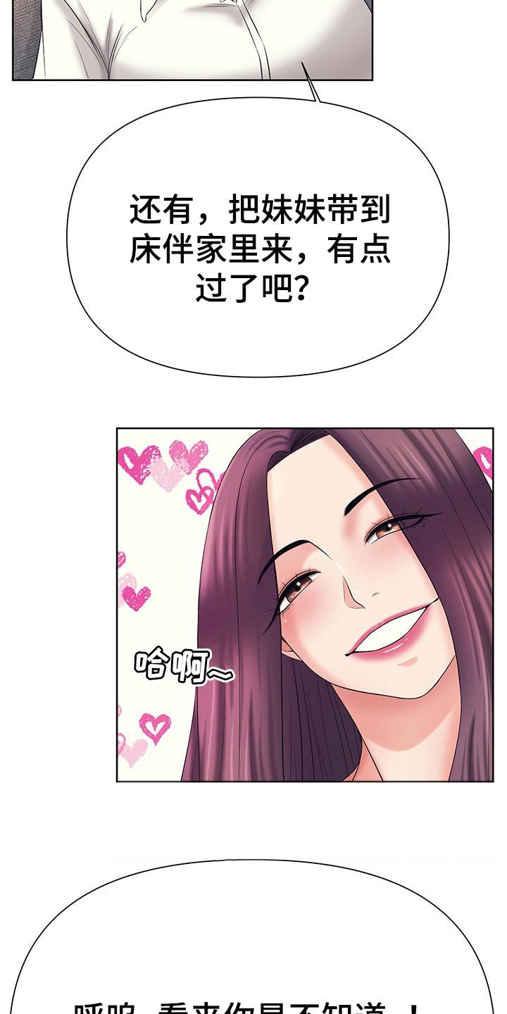 第44章：你还有很多不了解的