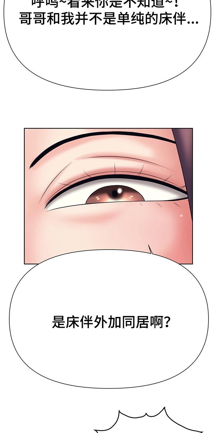 第44章：你还有很多不了解的