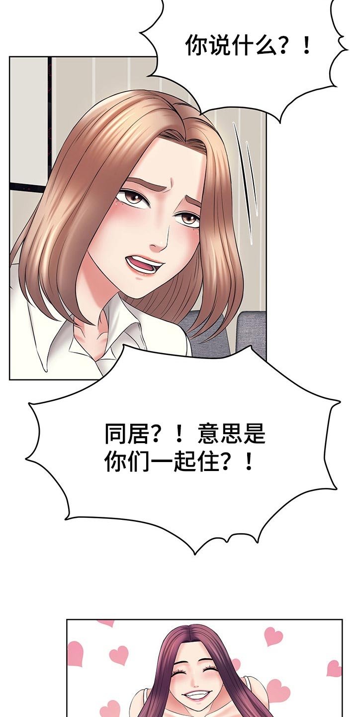 第44章：你还有很多不了解的