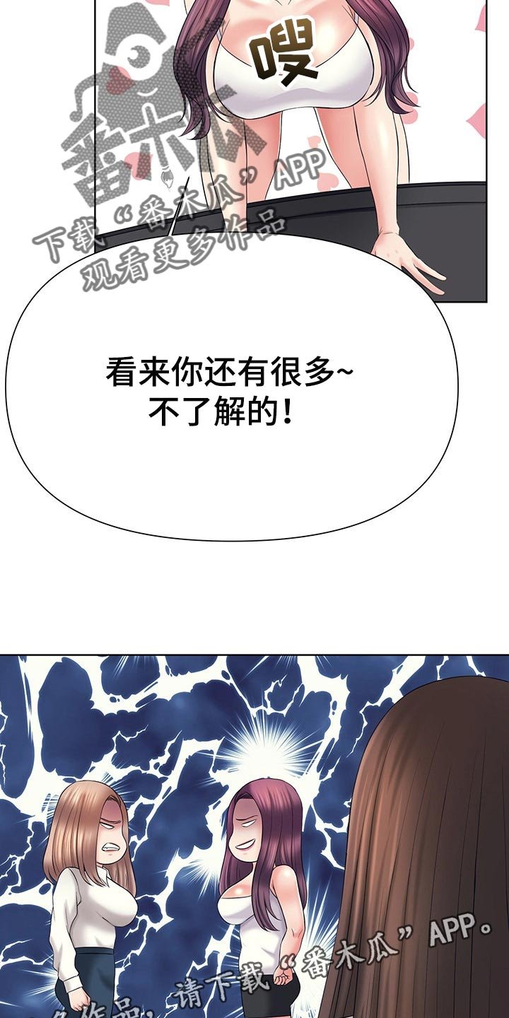第44章：你还有很多不了解的