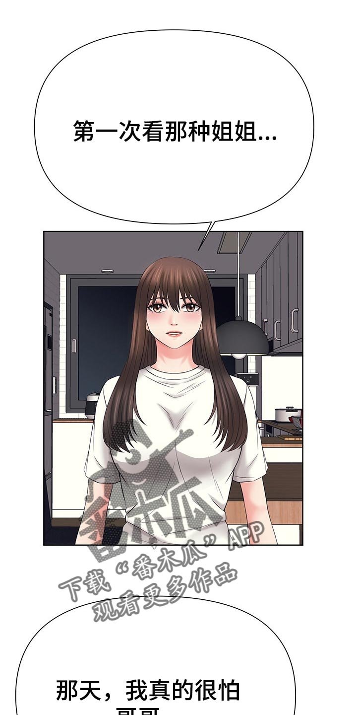 第45章：改变想法