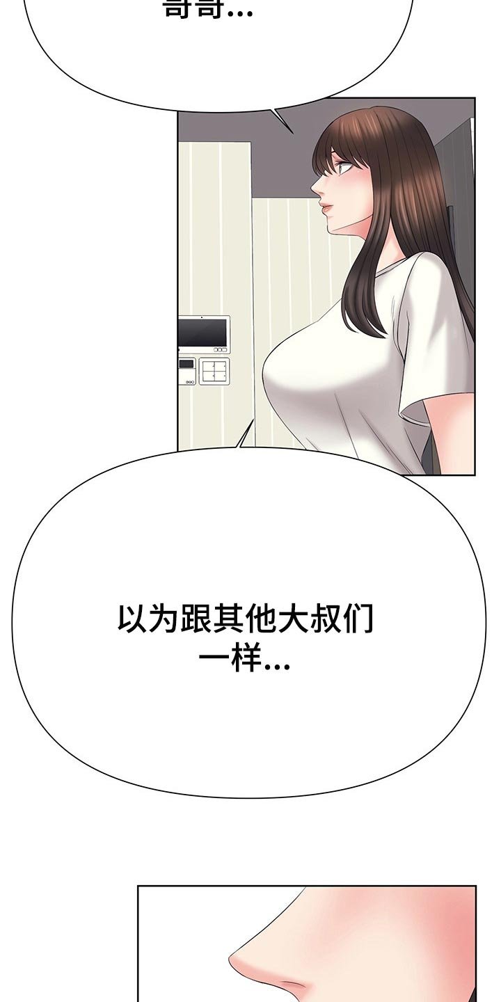第45章：改变想法