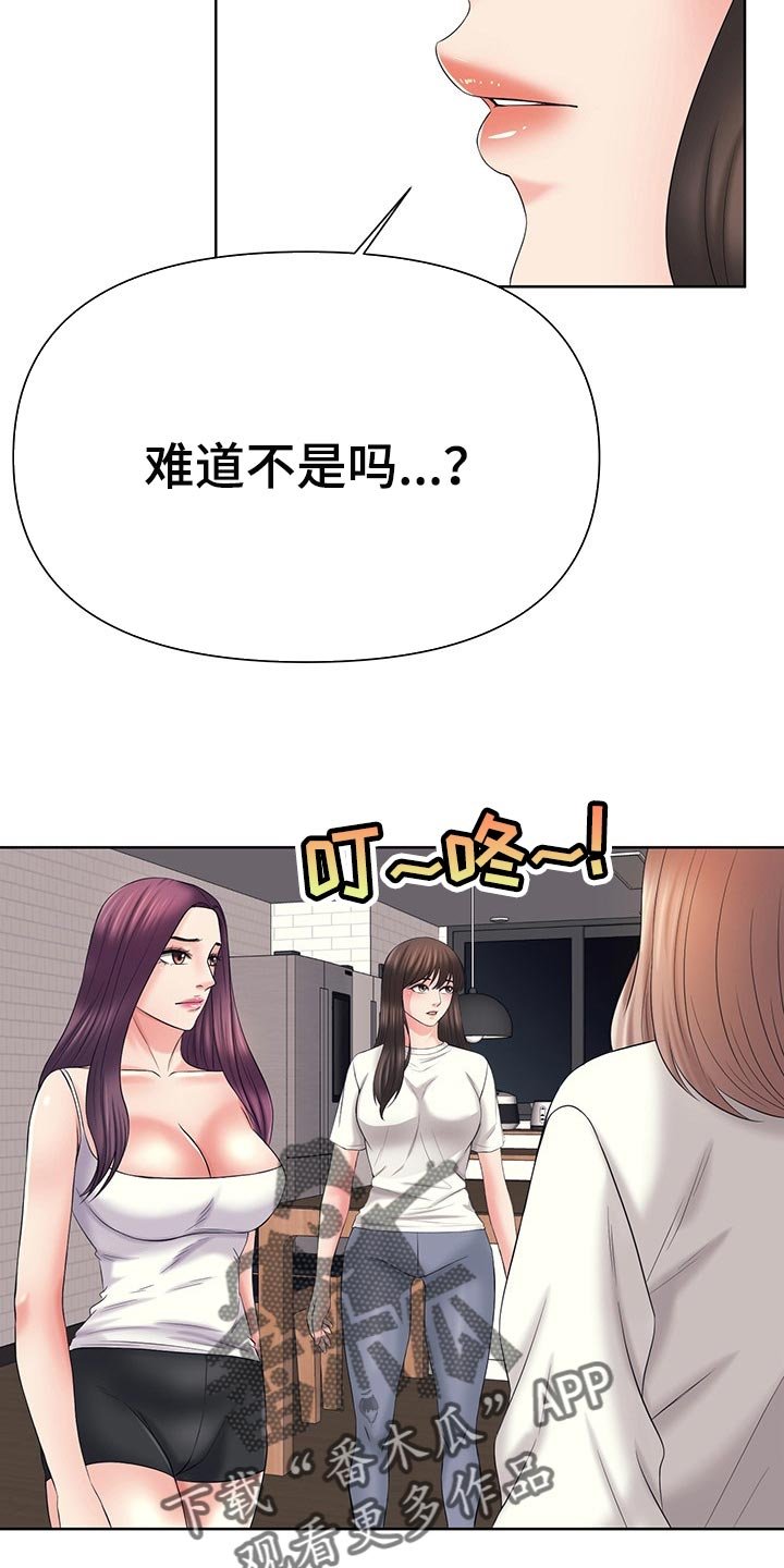 第45章：改变想法