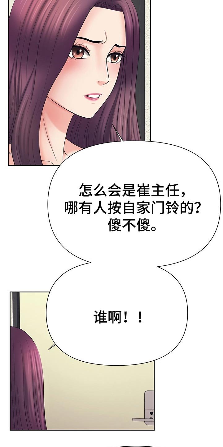 第45章：改变想法