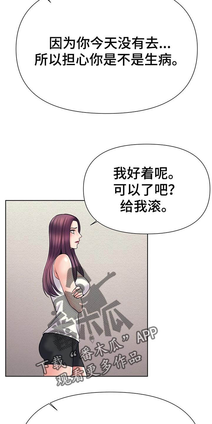 第45章：改变想法