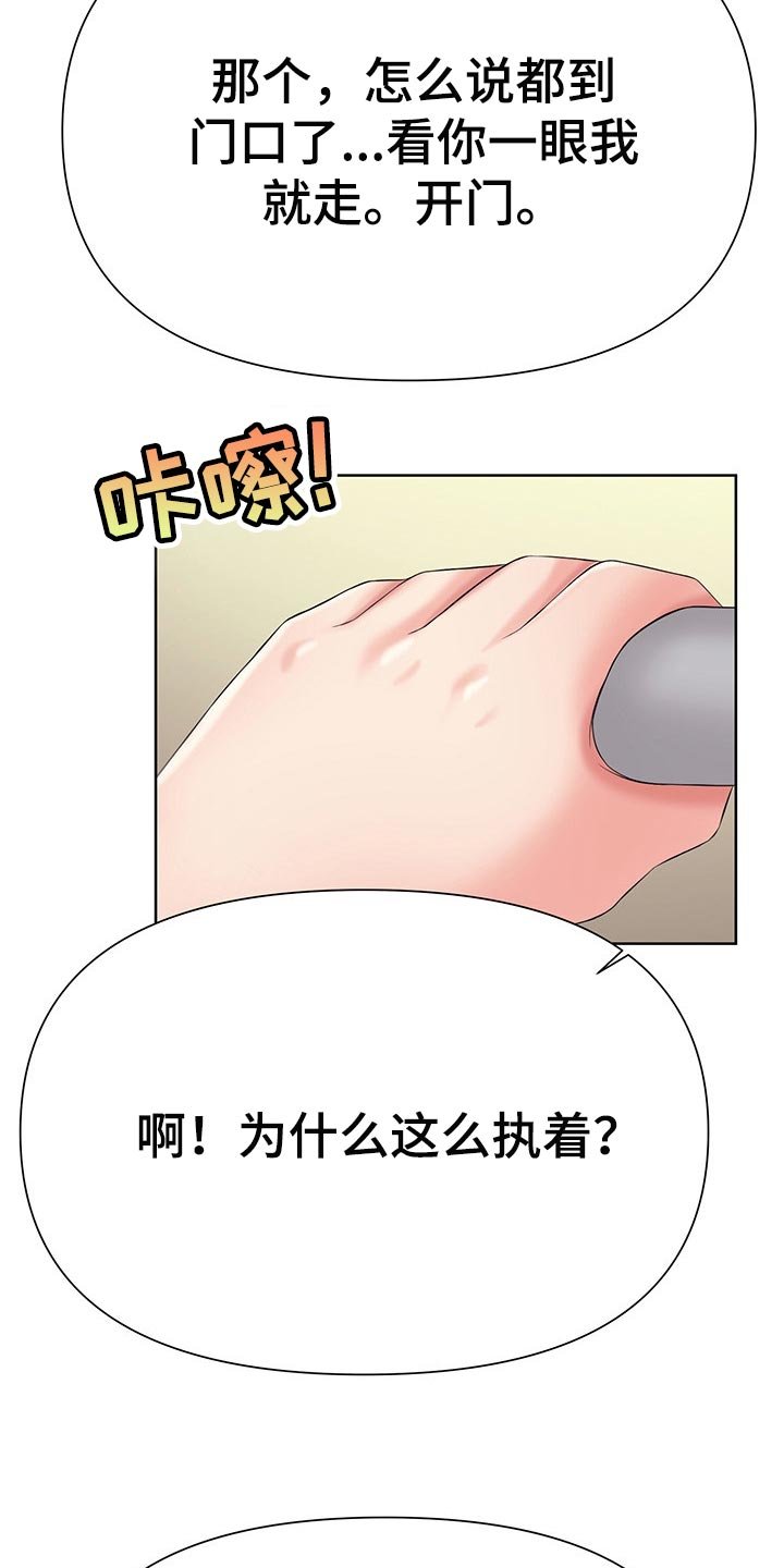 第45章：改变想法