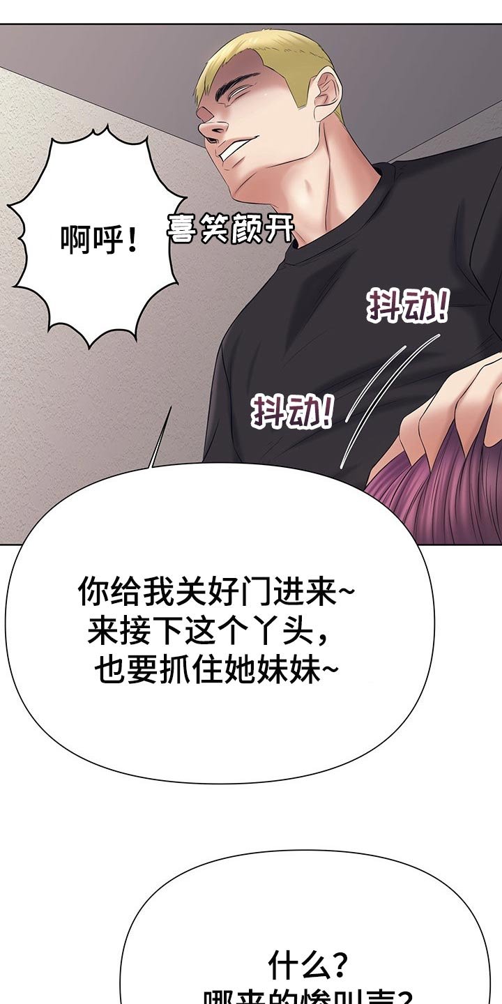 第45章：改变想法