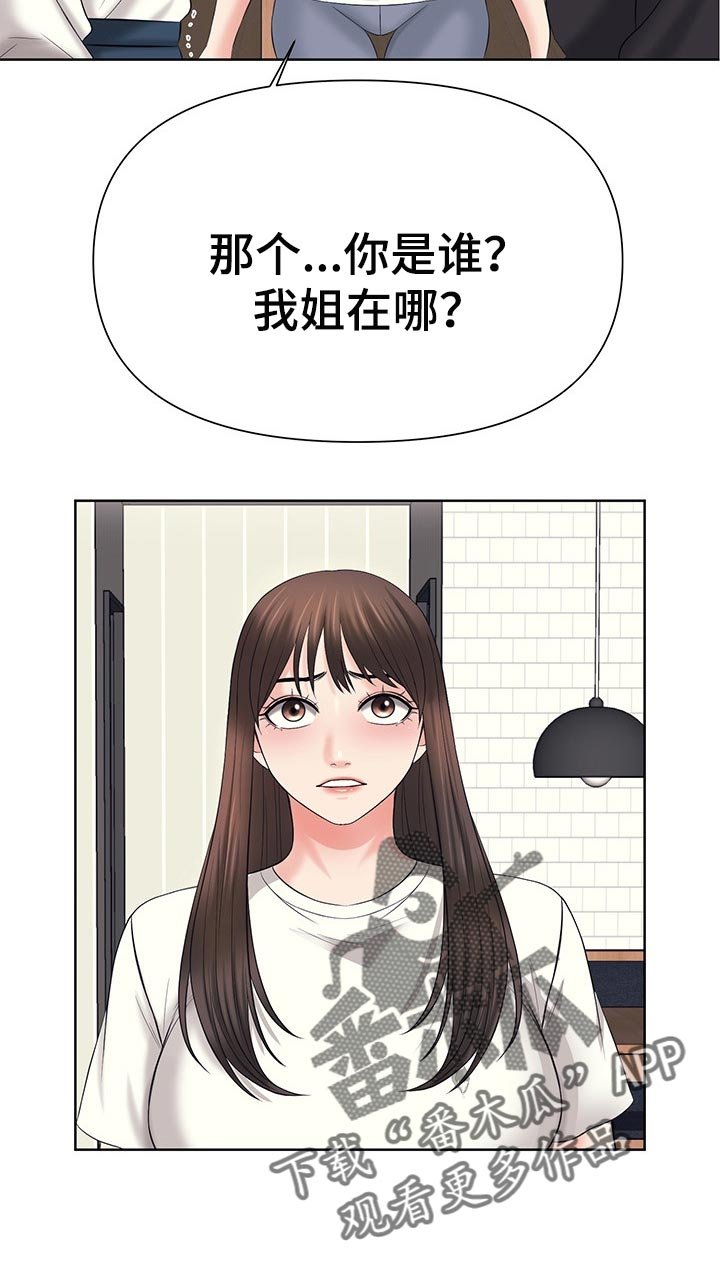 第45章：改变想法