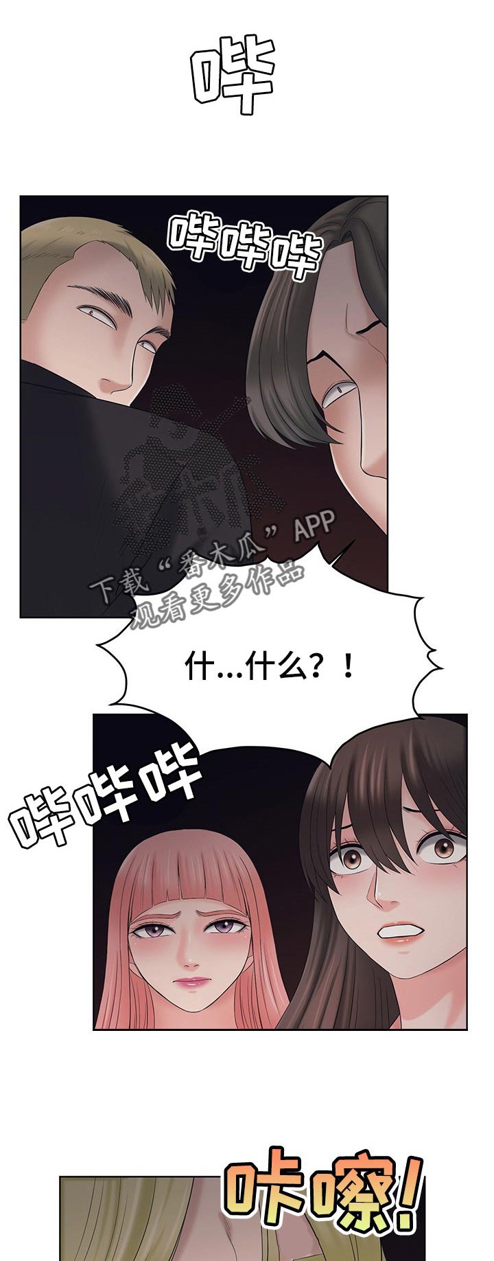 第46章：保护