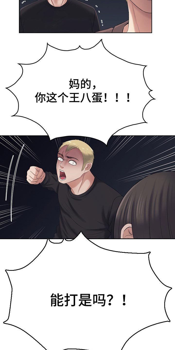第47章：你们都死定了