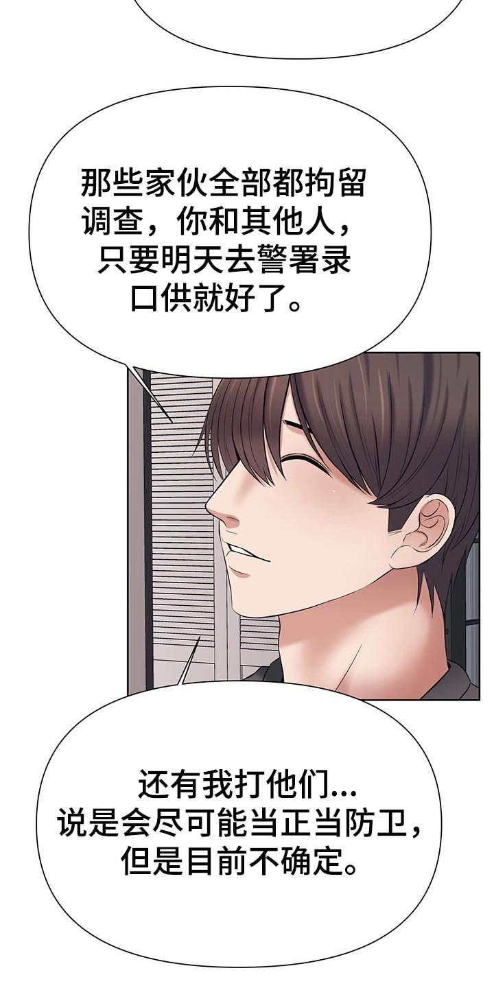第48章：真正的事实