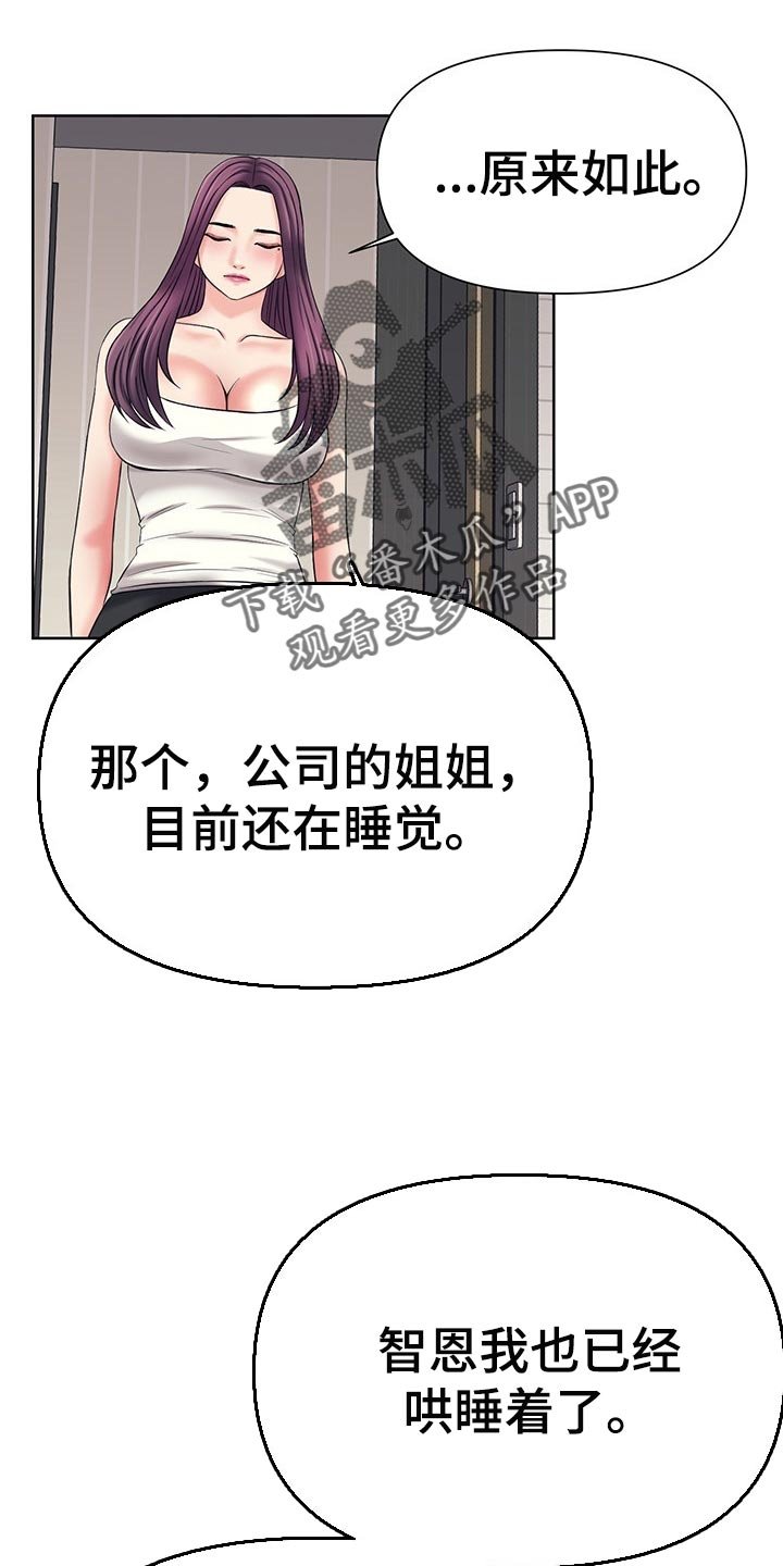 第48章：真正的事实