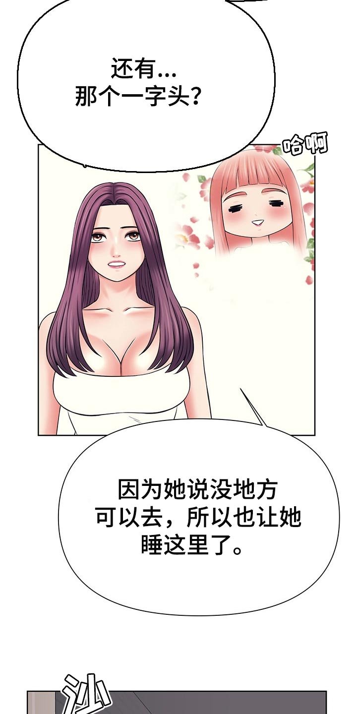 第48章：真正的事实