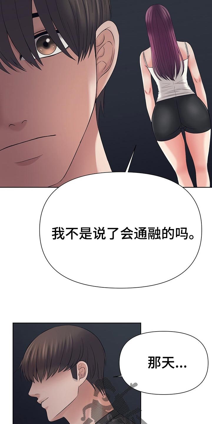 第48章：真正的事实