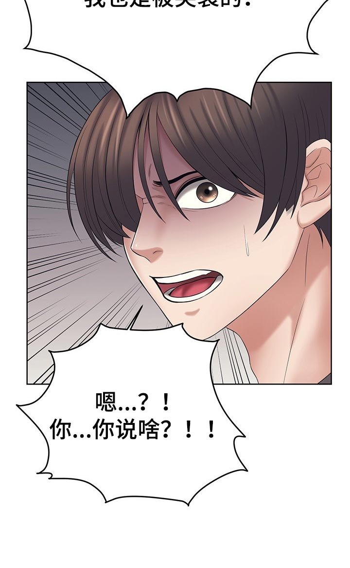 第48章：真正的事实