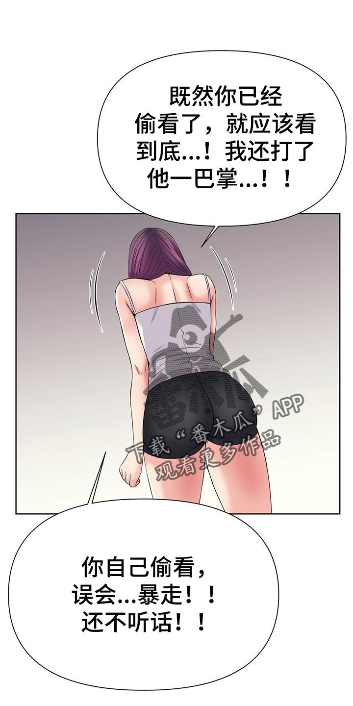 第49章：后怕