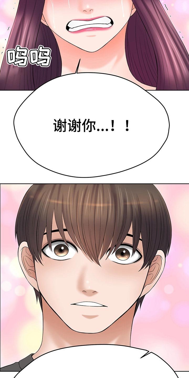 第49章：后怕
