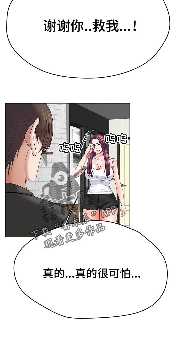 第49章：后怕