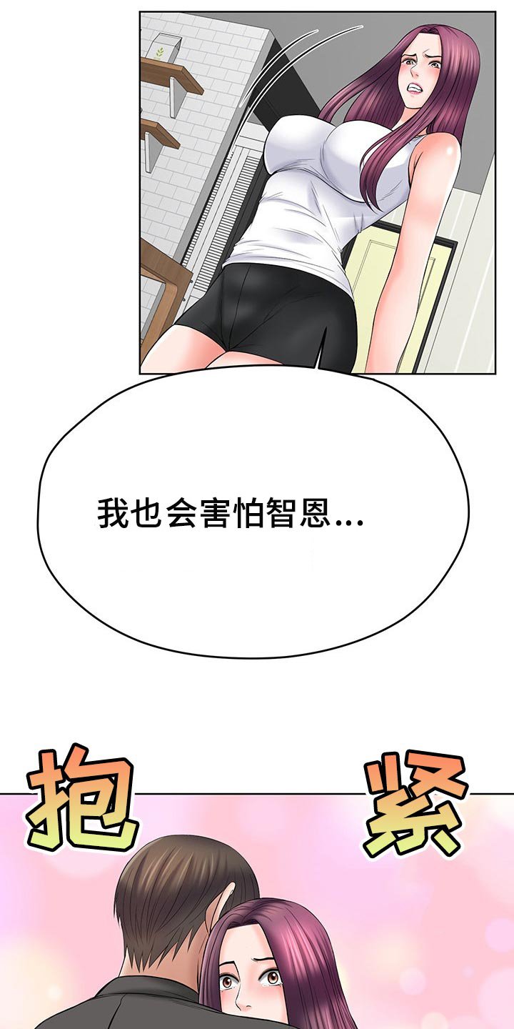 第49章：后怕