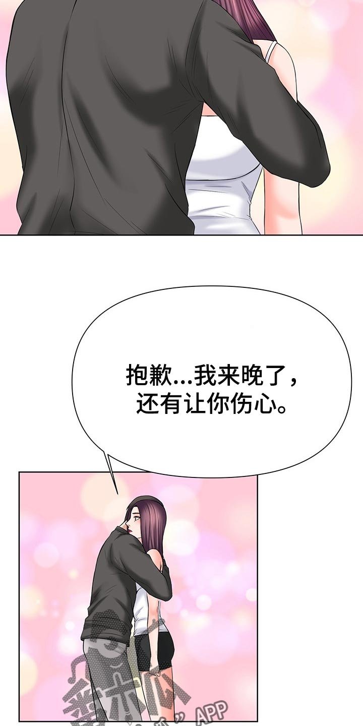 第49章：后怕