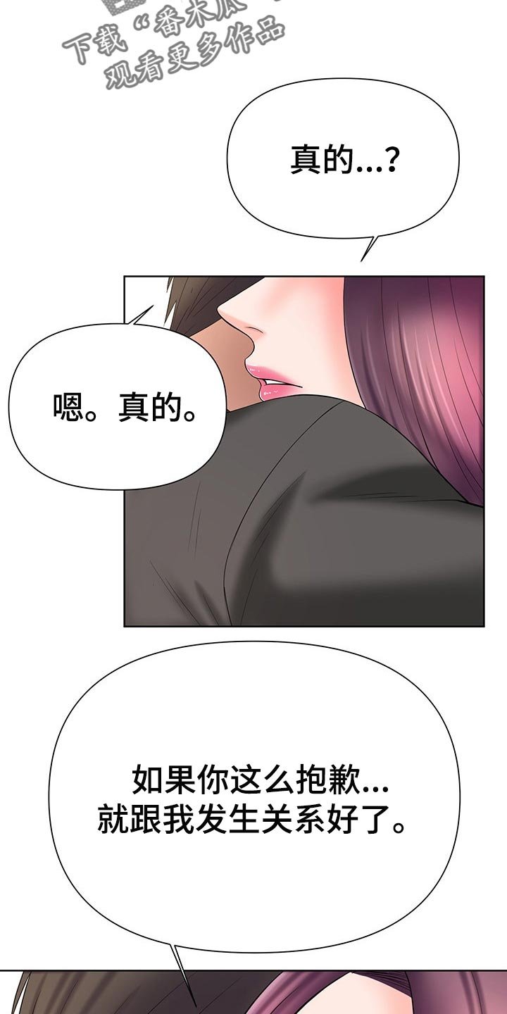 第49章：后怕