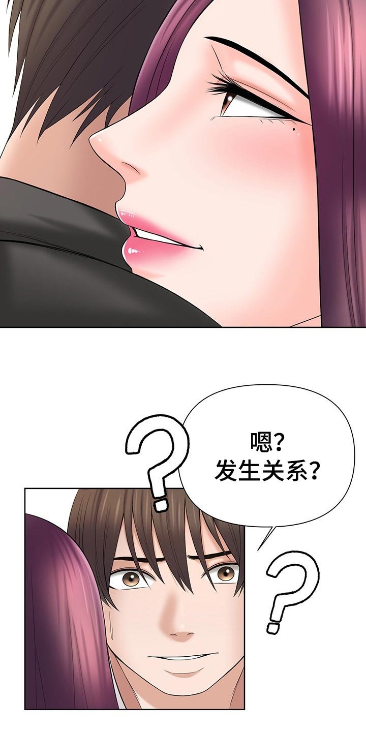 第49章：后怕
