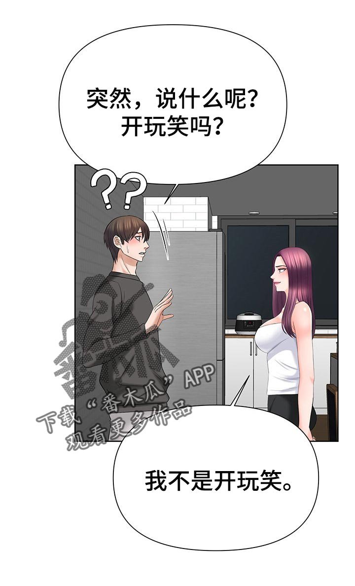 第49章：后怕