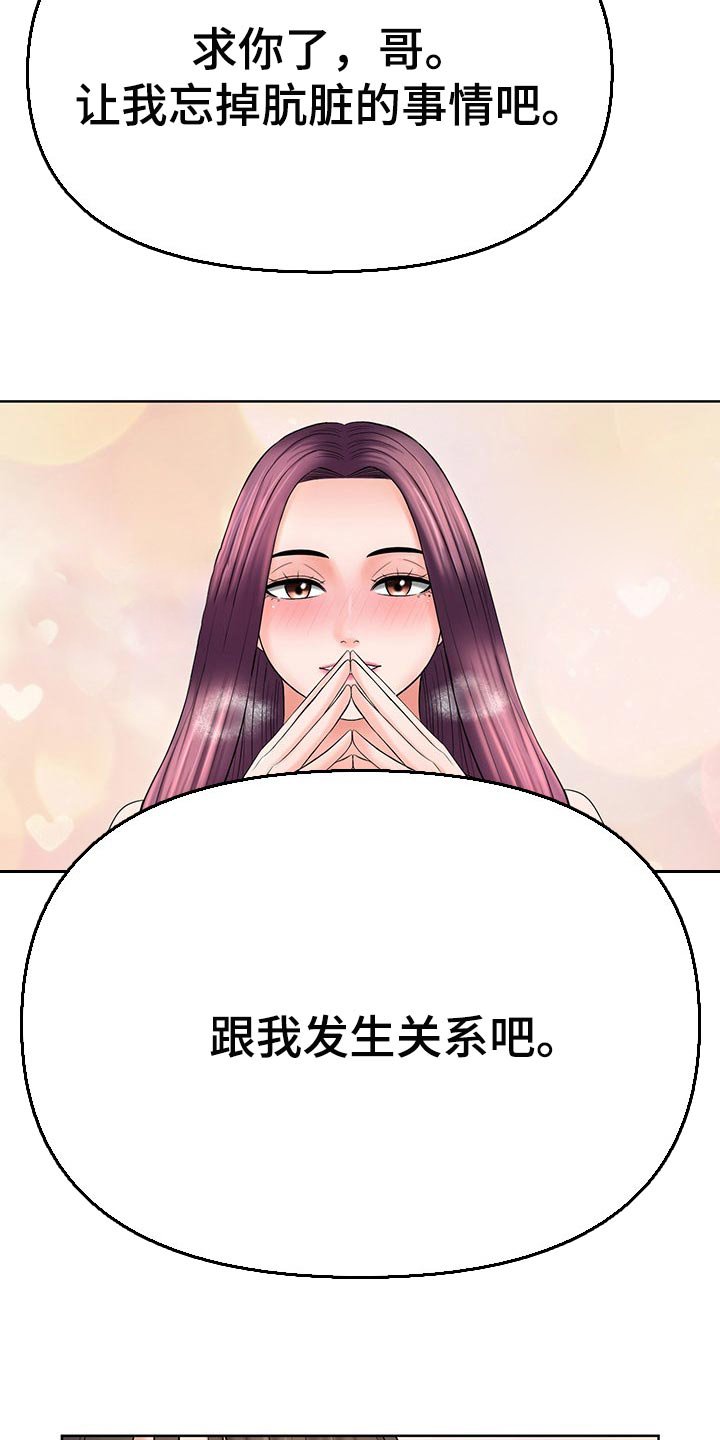 第49章：后怕